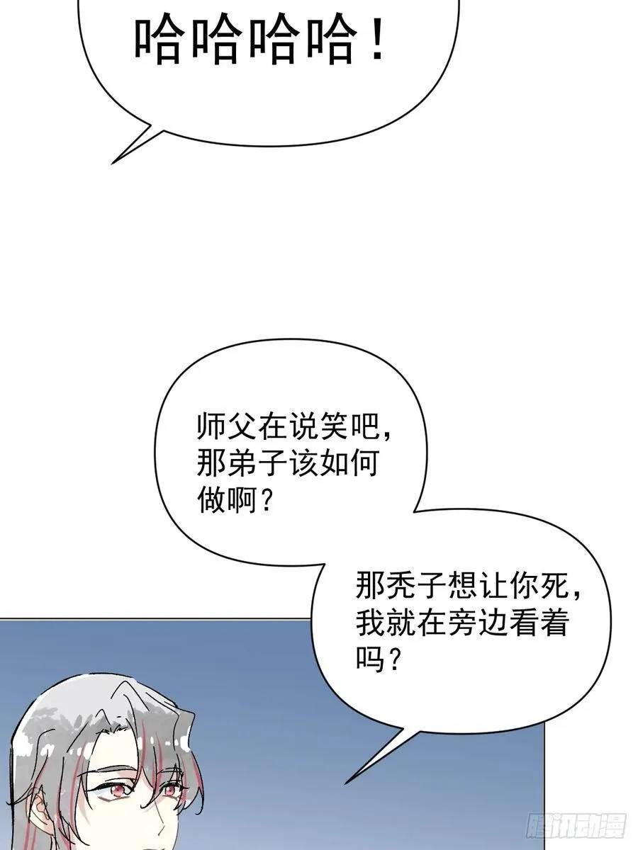 66 携手江湖 第18页