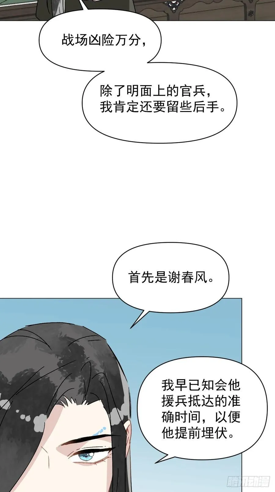 66 携手江湖 第23页