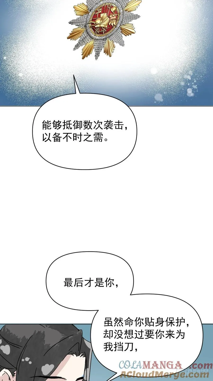 66 携手江湖 第25页