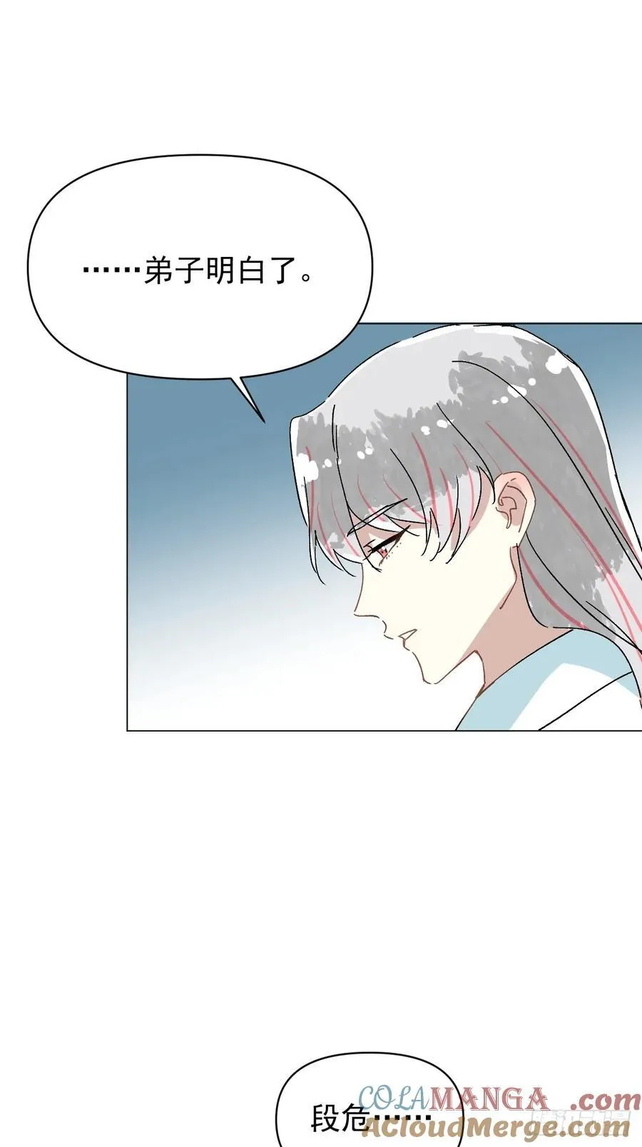 66 携手江湖 第28页
