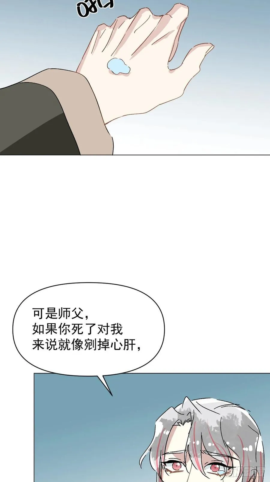 66 携手江湖 第30页