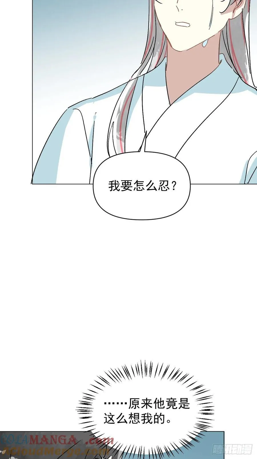 66 携手江湖 第31页