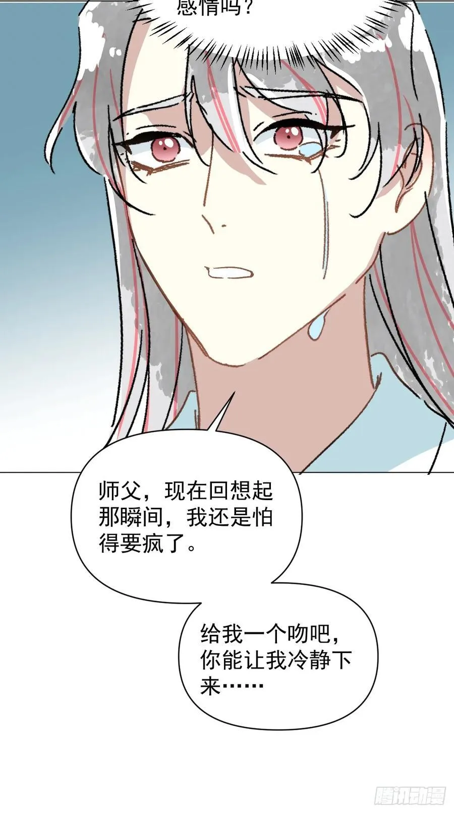 66 携手江湖 第33页