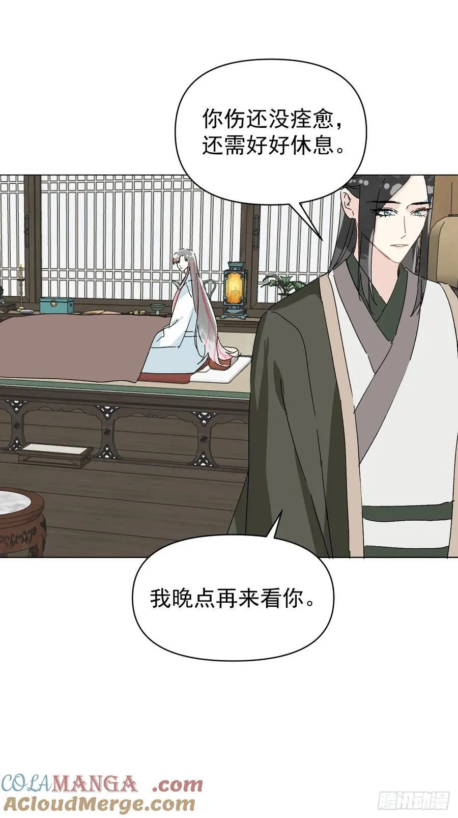 66 携手江湖 第34页