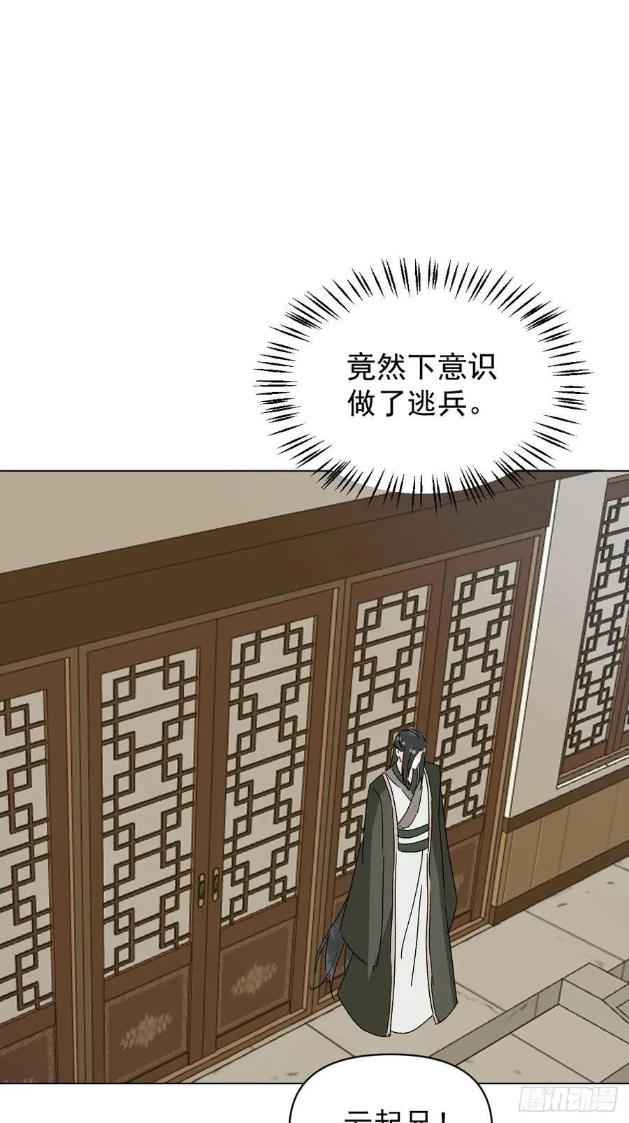 66 携手江湖 第35页
