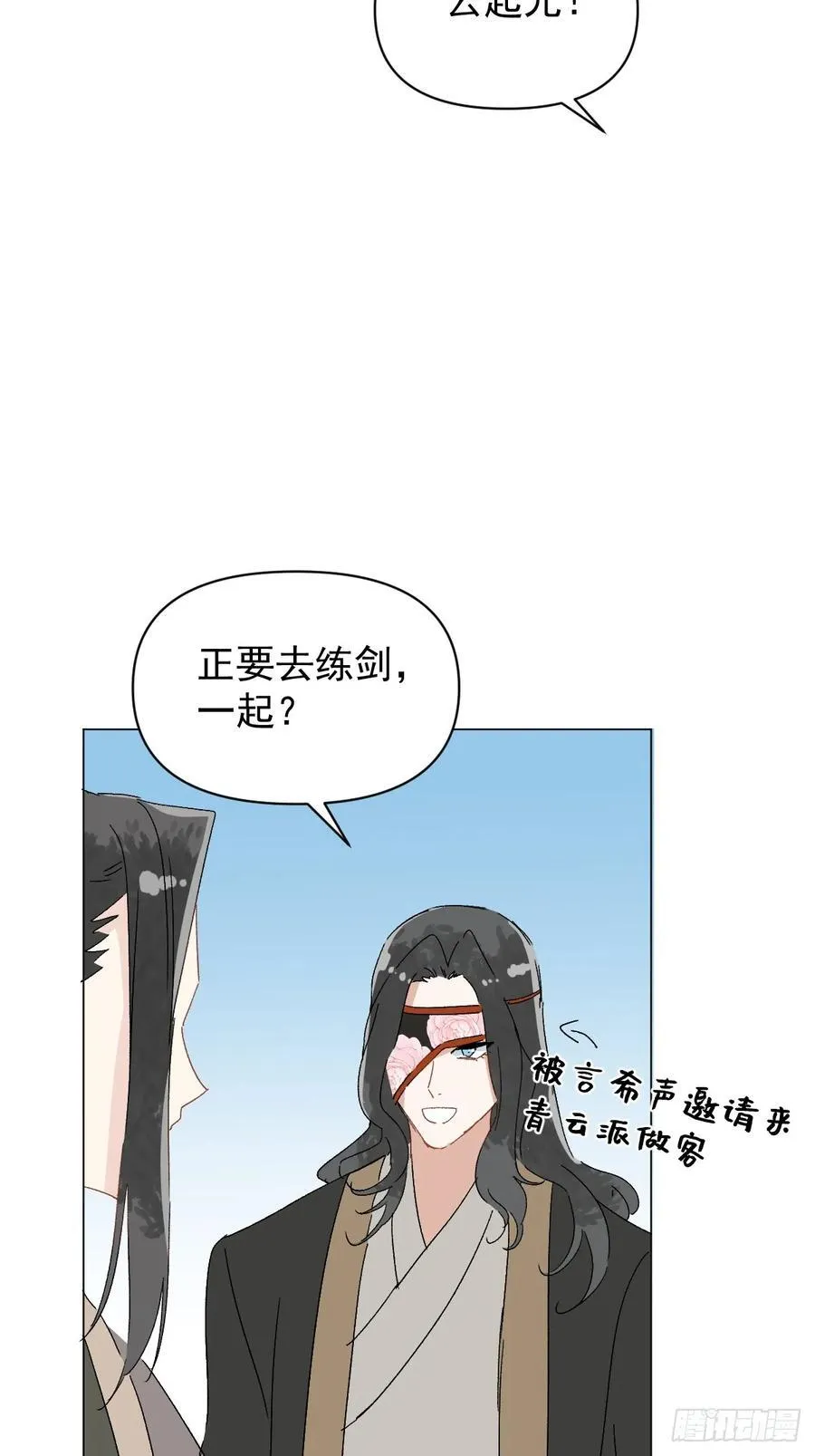 66 携手江湖 第36页