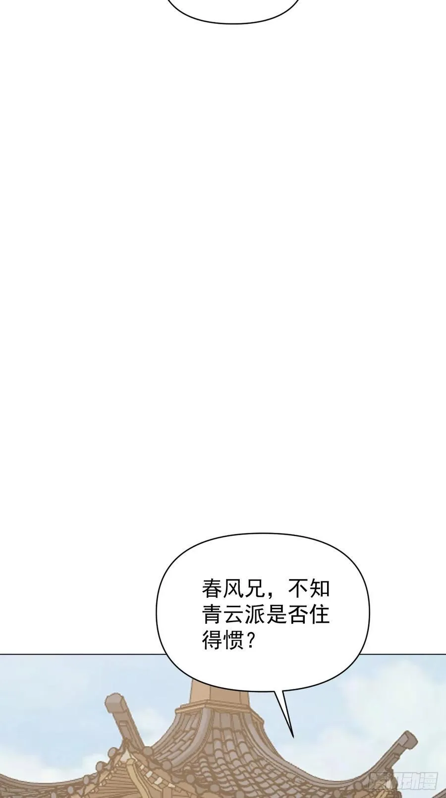66 携手江湖 第38页