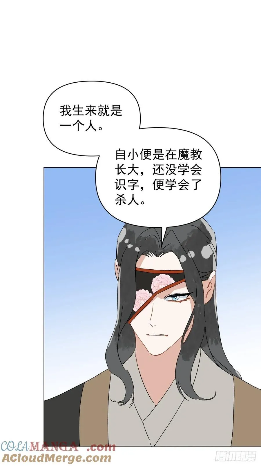 66 携手江湖 第40页
