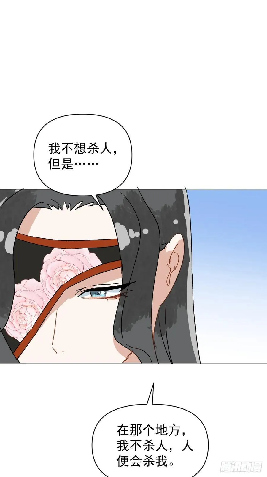66 携手江湖 第41页