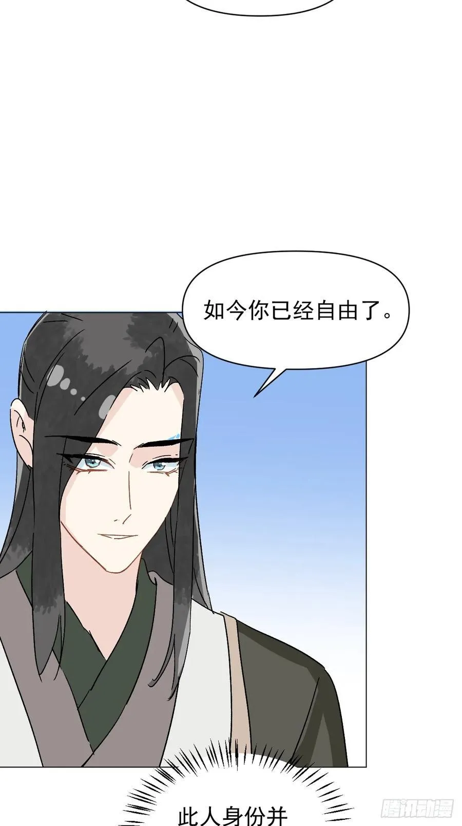 66 携手江湖 第42页