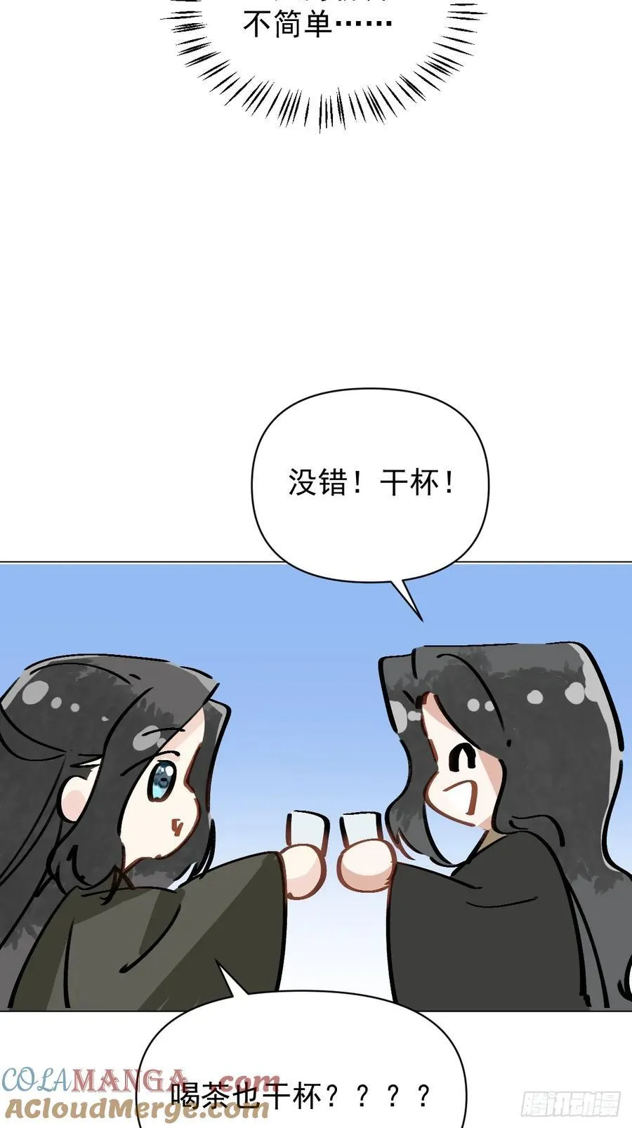 66 携手江湖 第43页