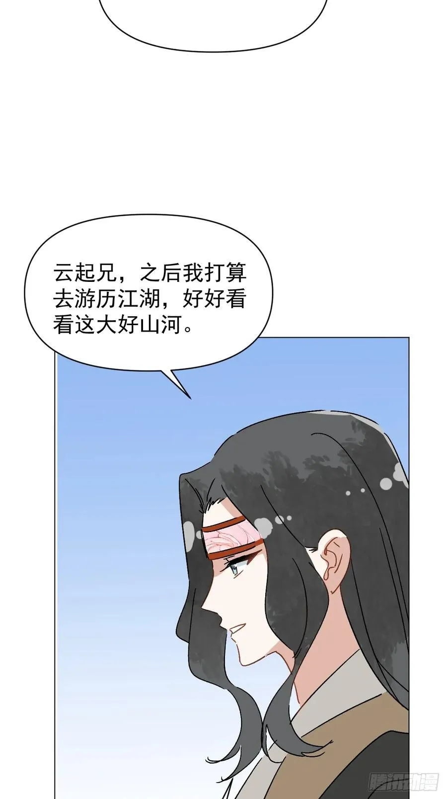 66 携手江湖 第44页