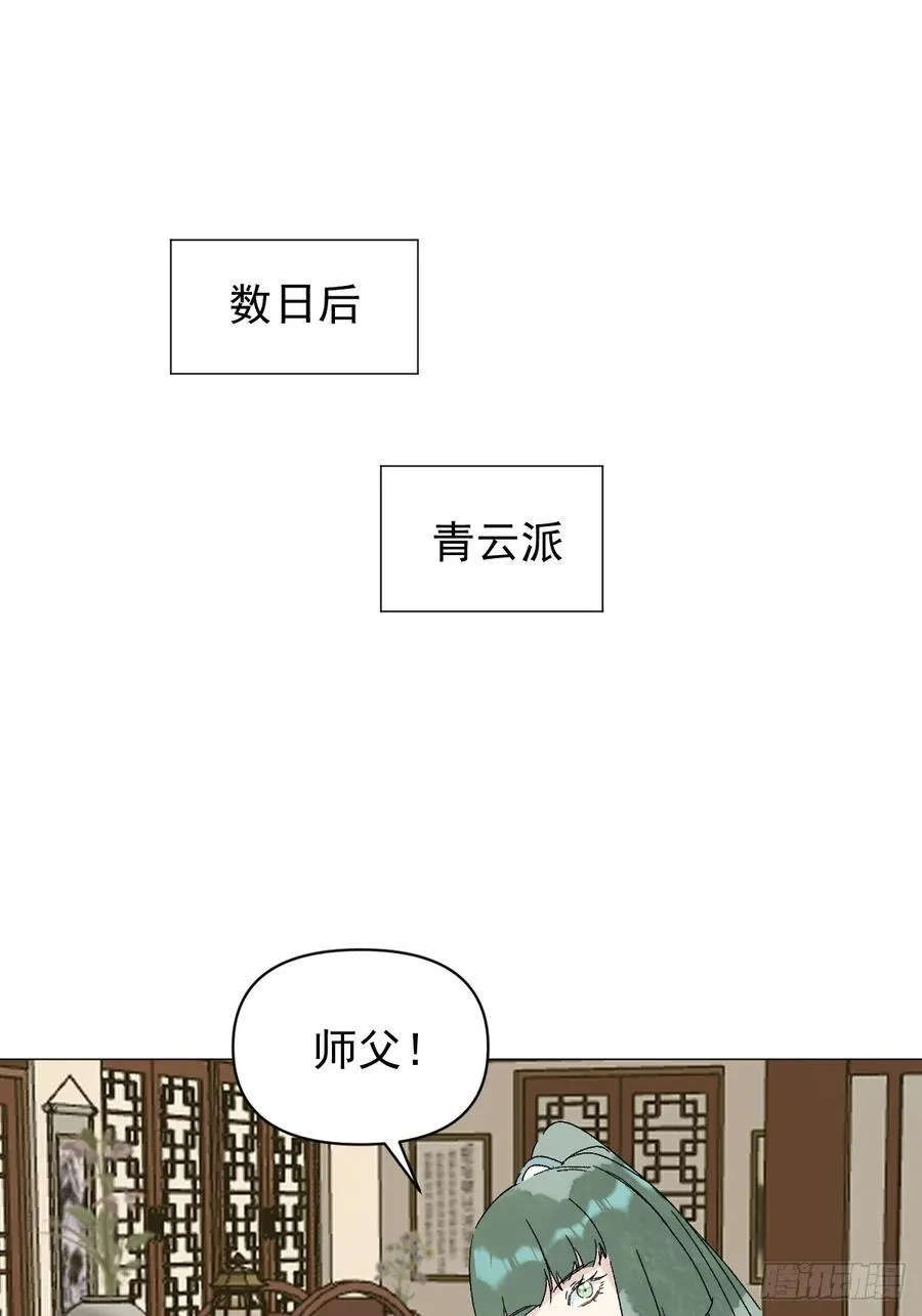 68 我们回家 第3页