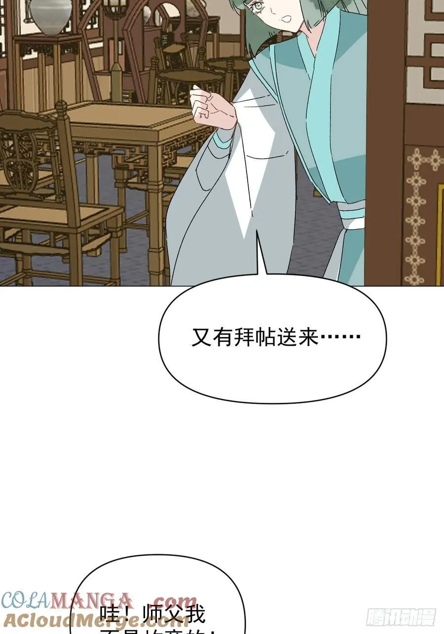 68 我们回家 第4页