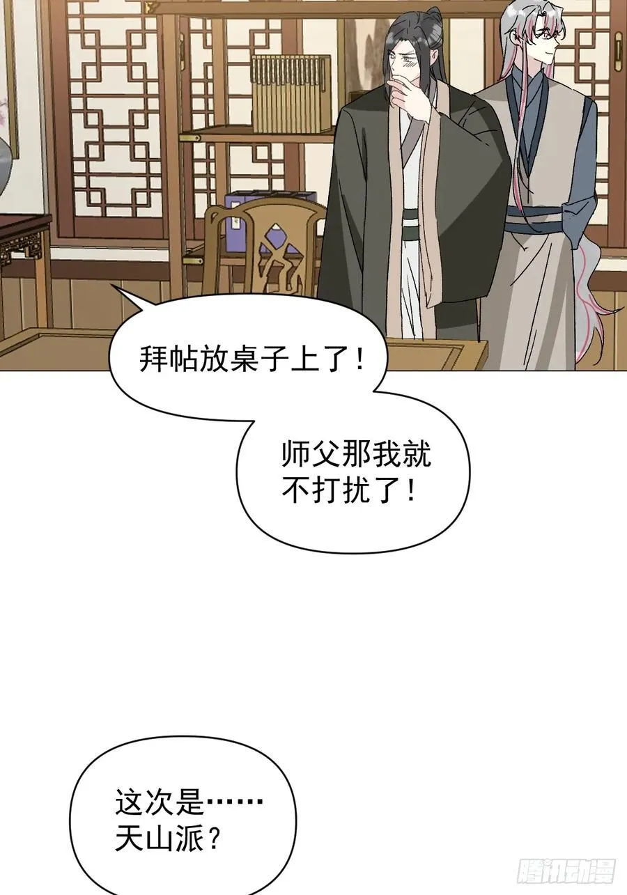 68 我们回家 第6页