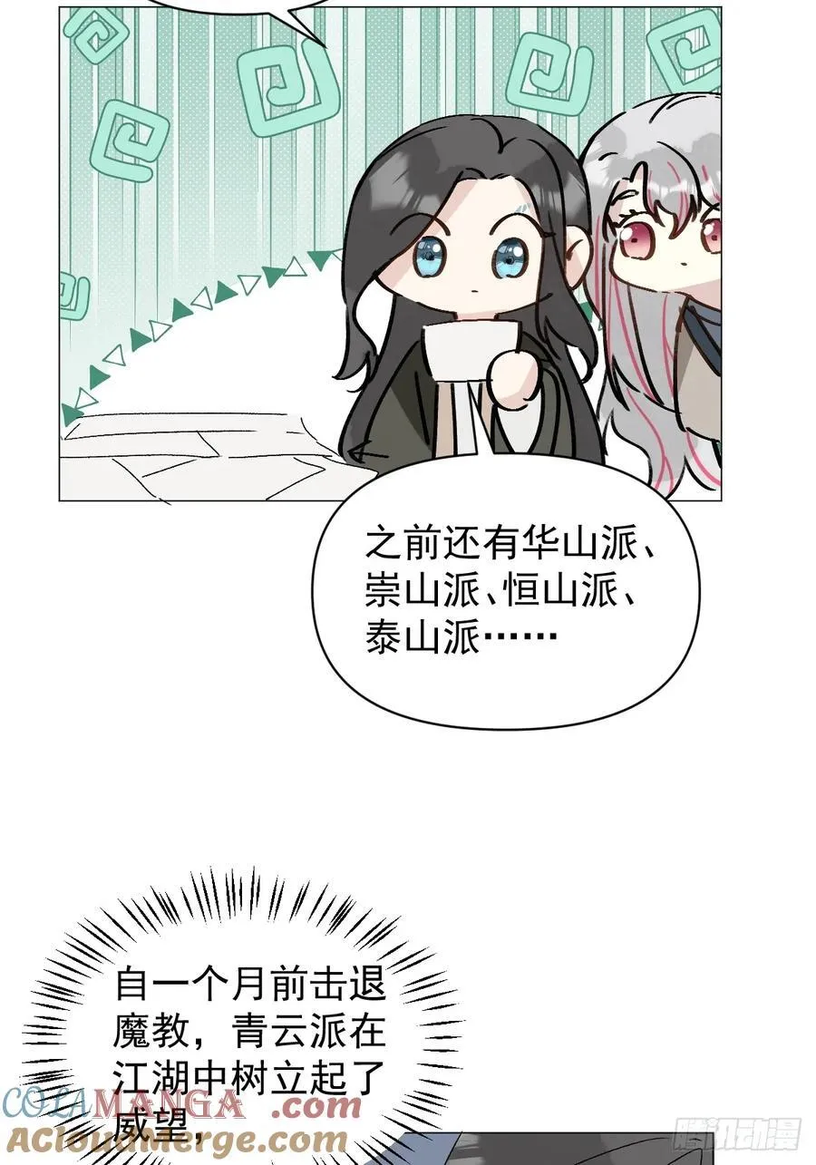 68 我们回家 第7页