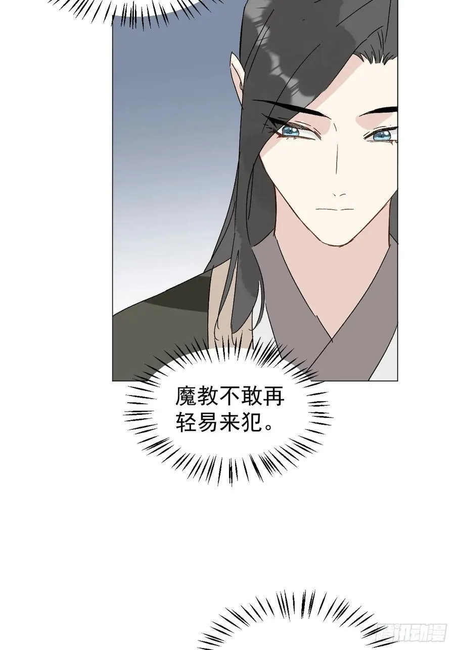68 我们回家 第8页
