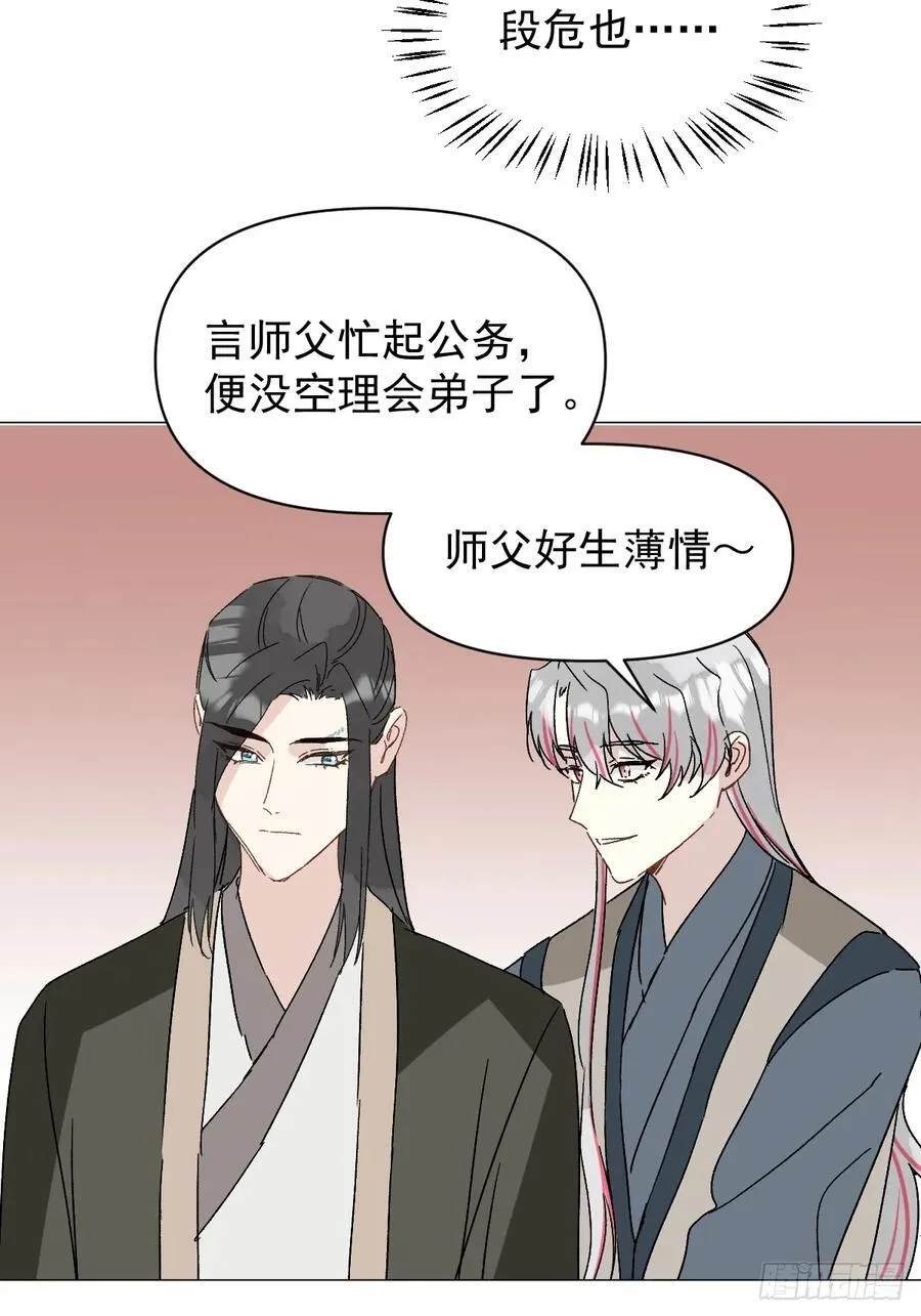 68 我们回家 第9页