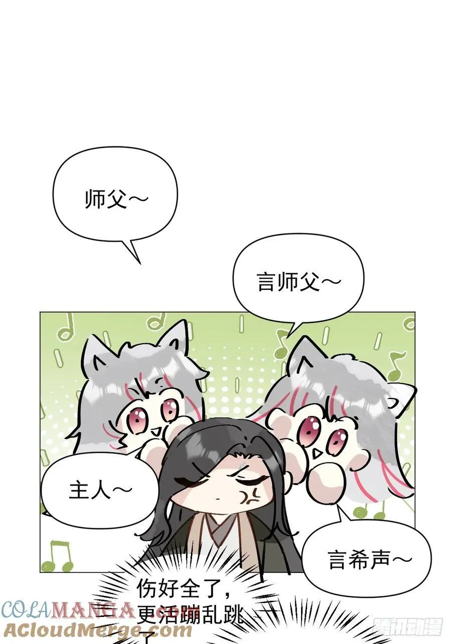 68 我们回家 第10页
