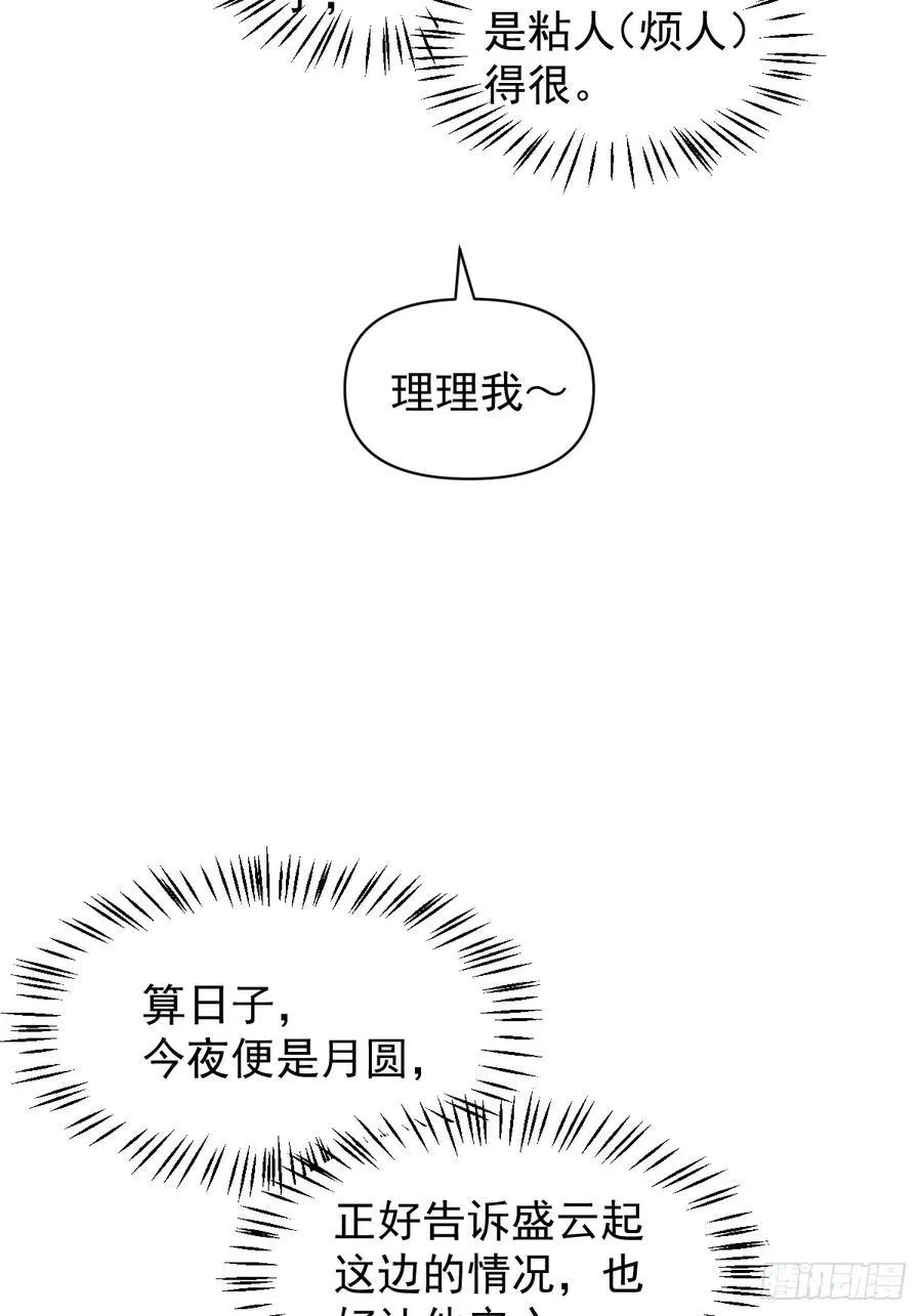 68 我们回家 第11页
