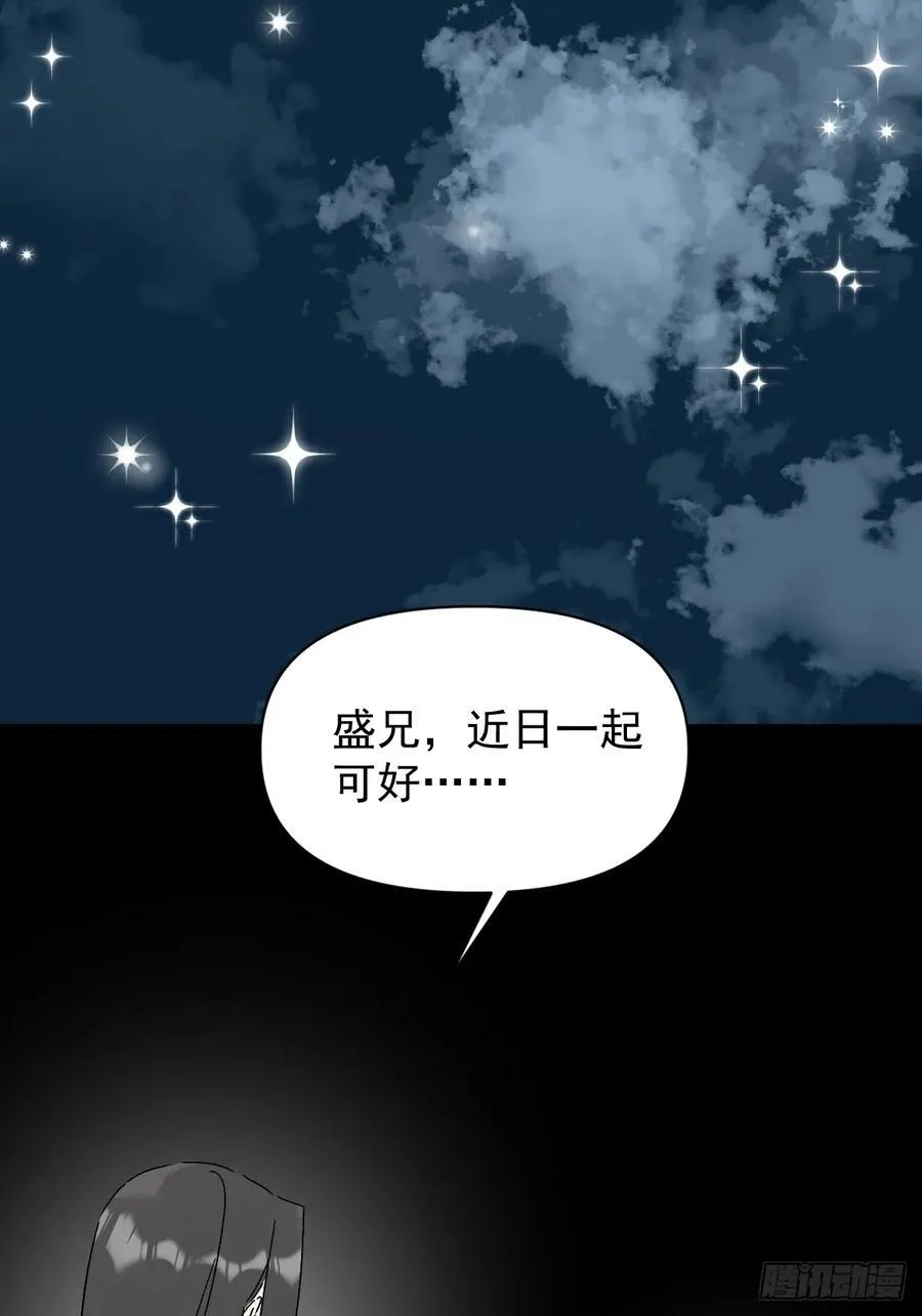 68 我们回家 第15页