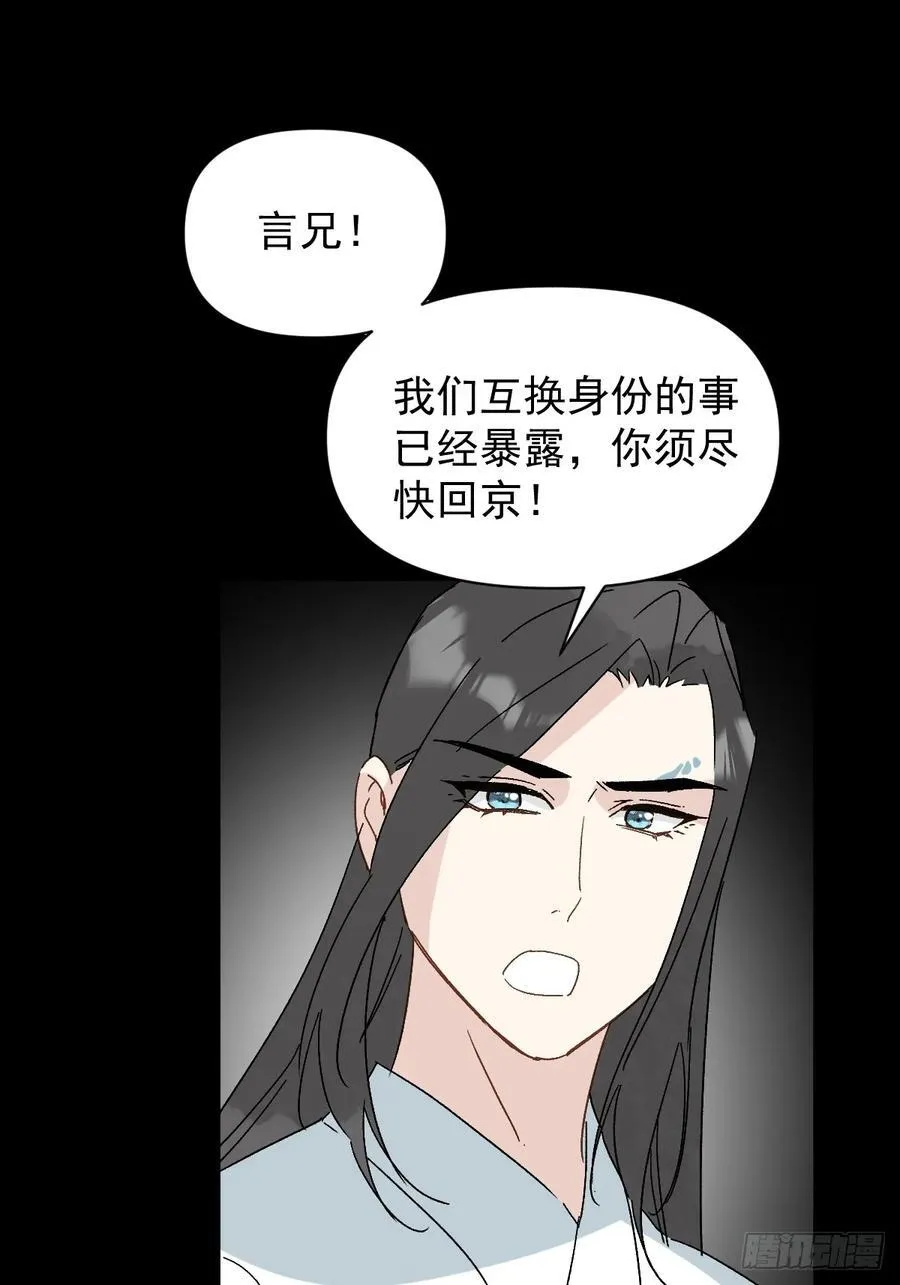 68 我们回家 第17页