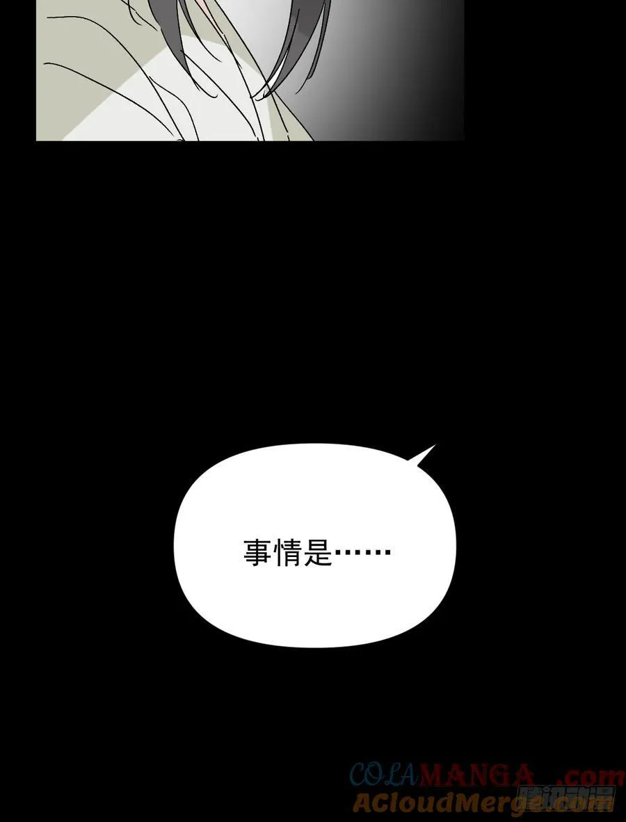 68 我们回家 第19页