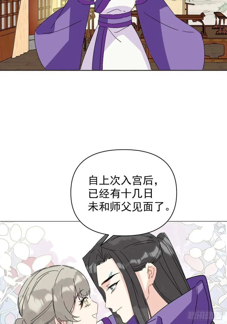 68 我们回家 第21页