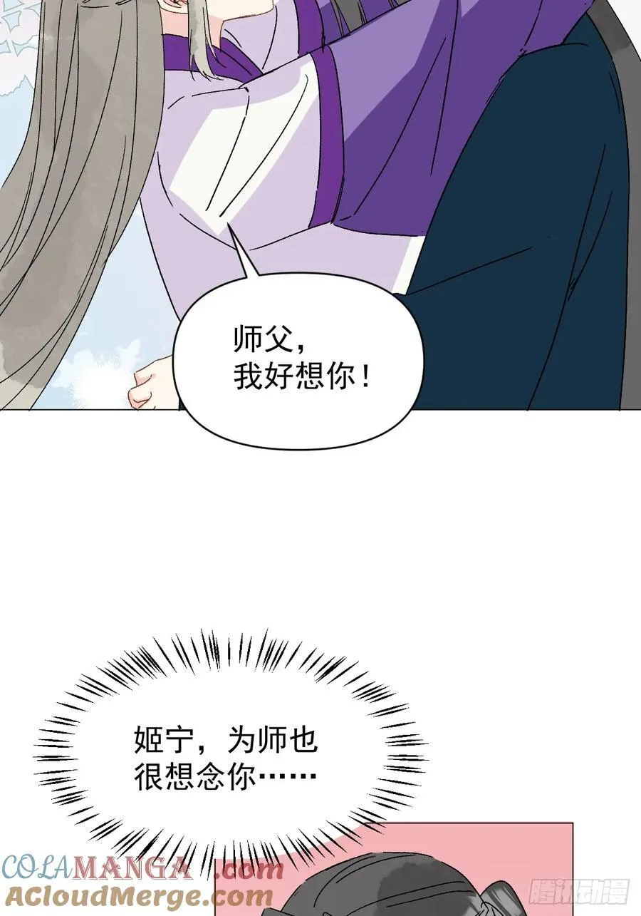 68 我们回家 第22页