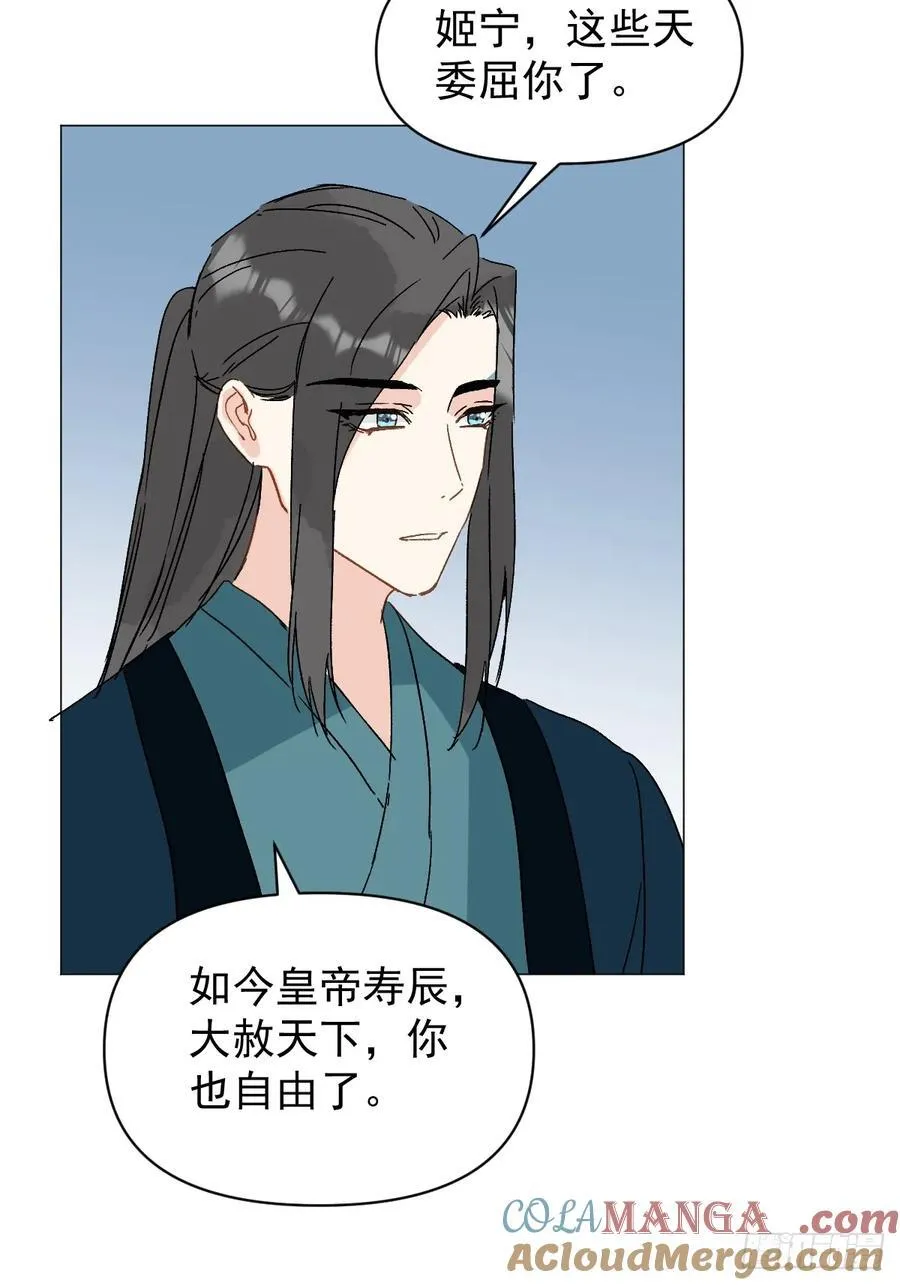 68 我们回家 第25页