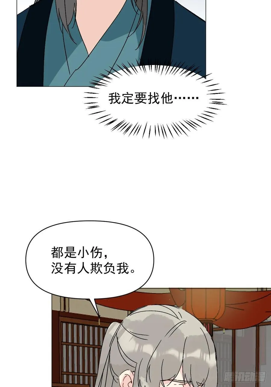68 我们回家 第29页