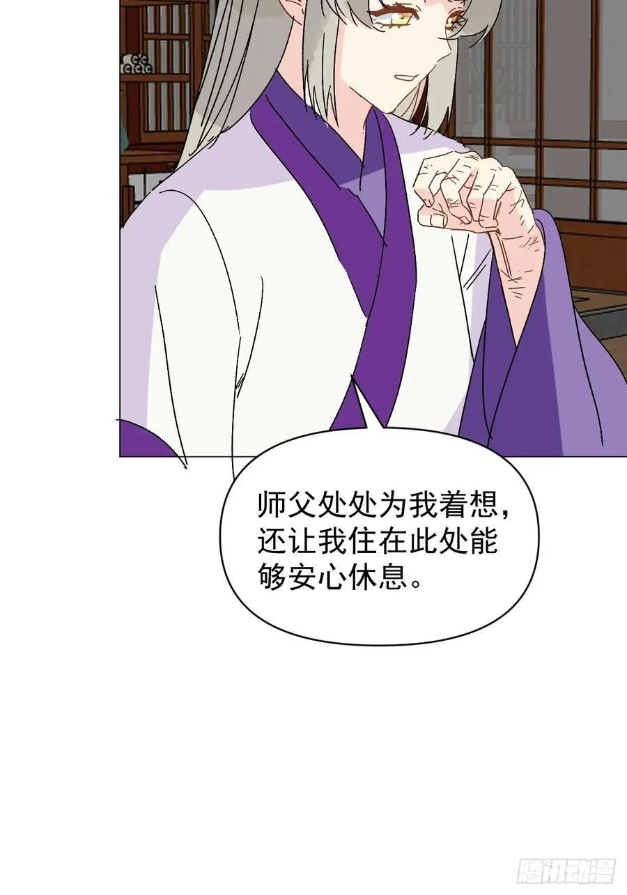 68 我们回家 第30页
