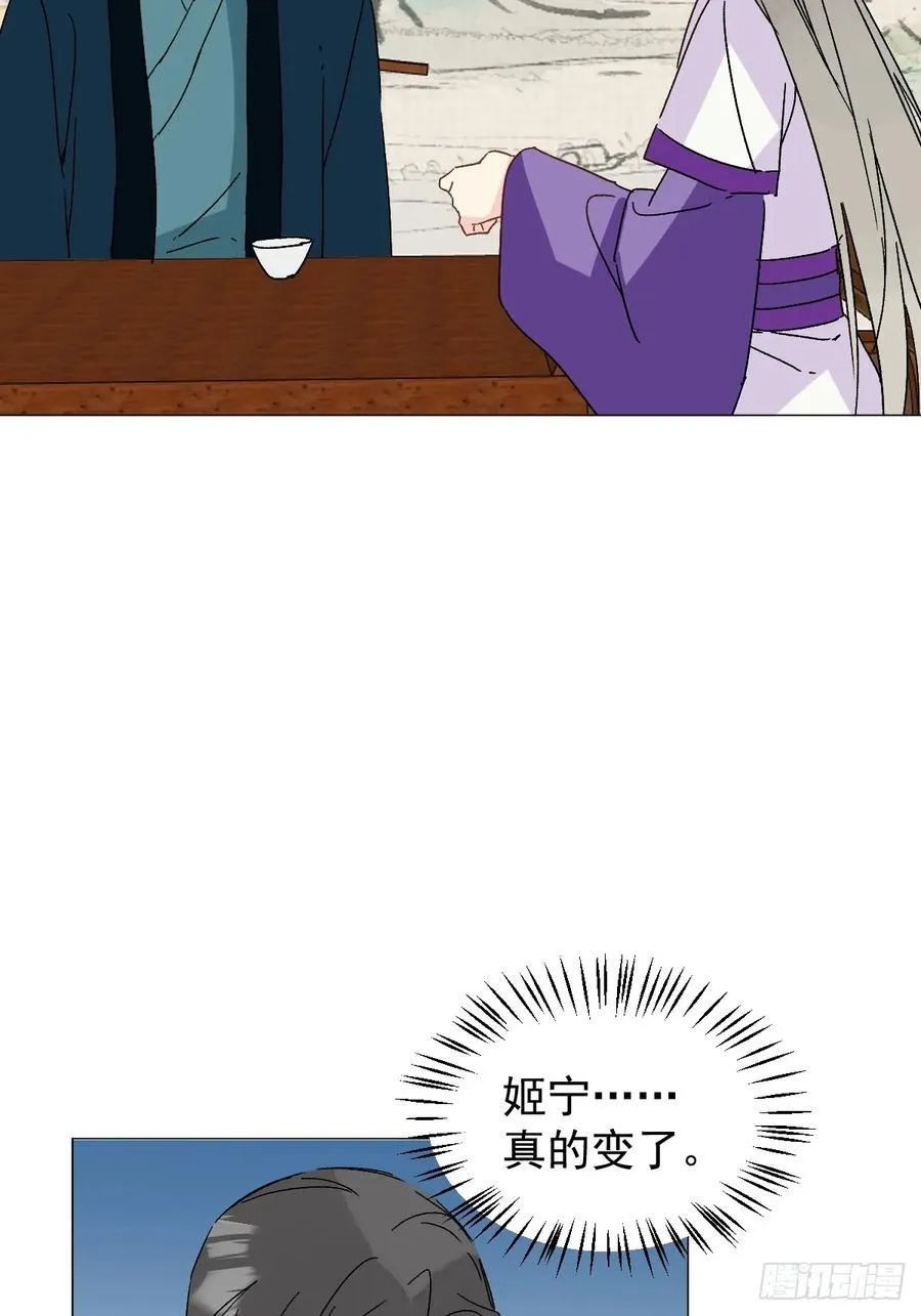 68 我们回家 第33页