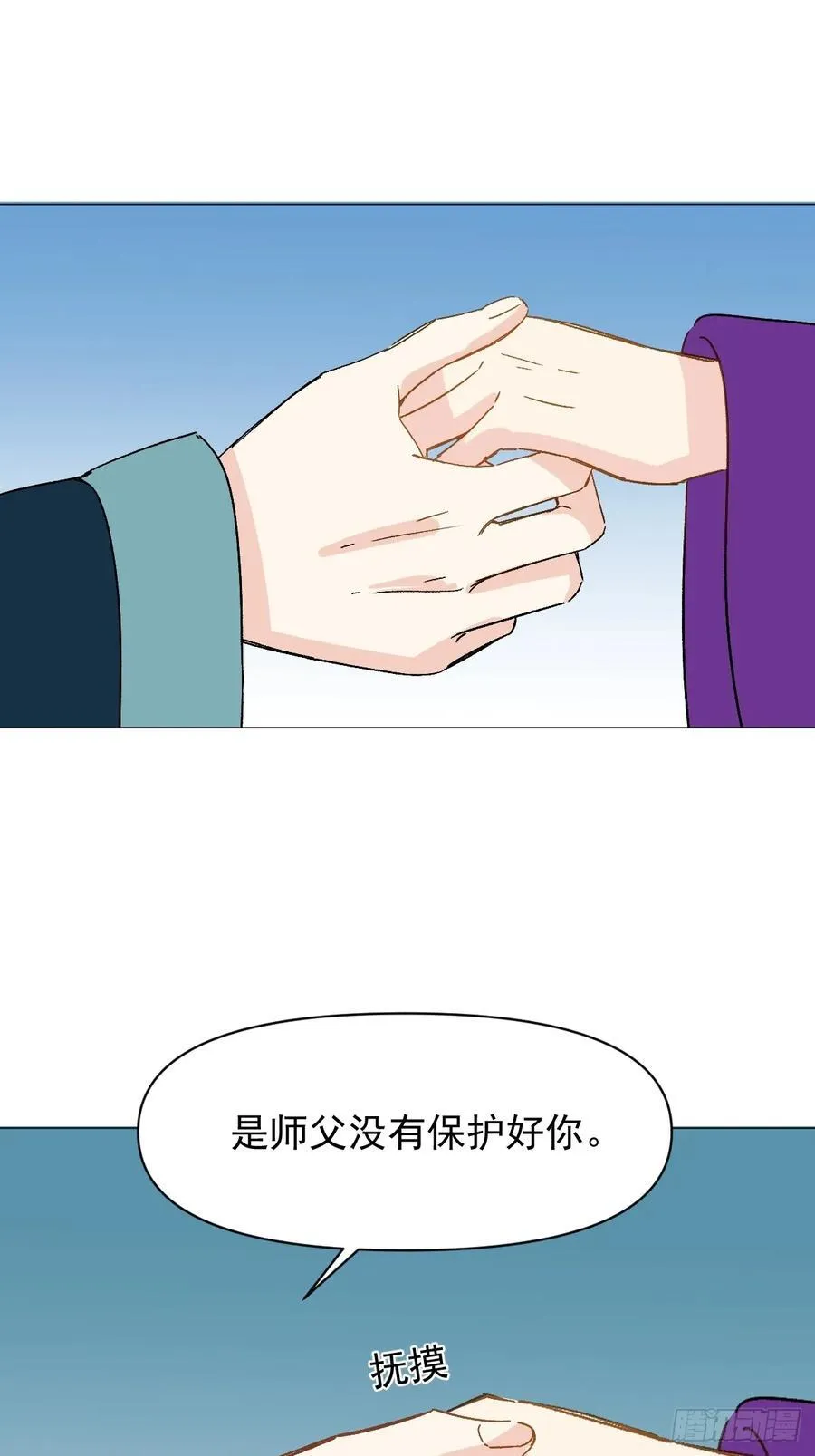 68 我们回家 第38页