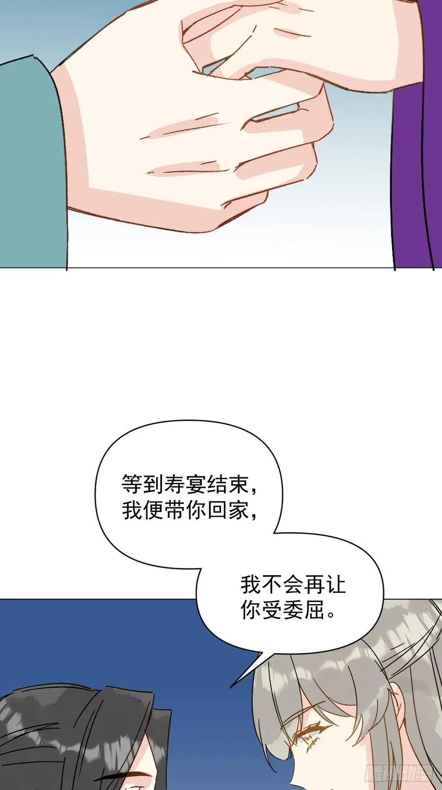 68 我们回家 第39页
