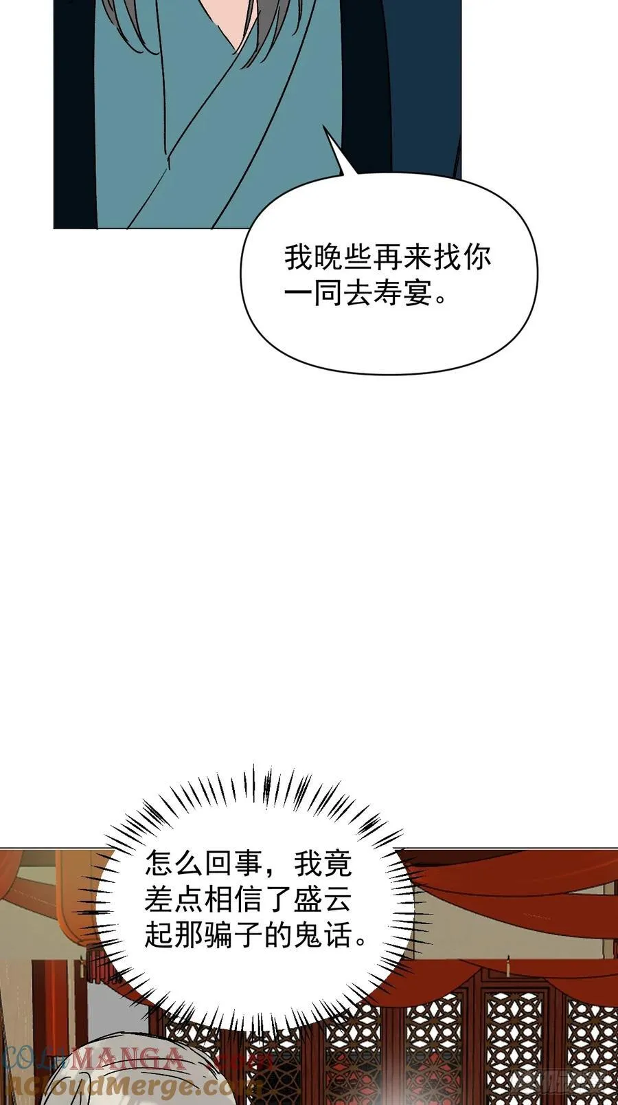 68 我们回家 第43页