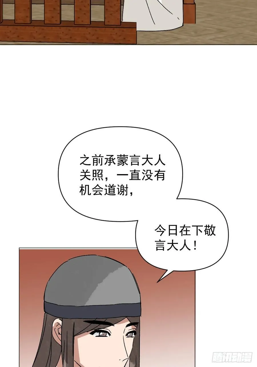 69 假戏真做 第5页
