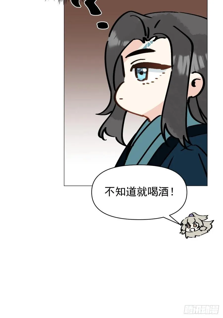 69 假戏真做 第8页