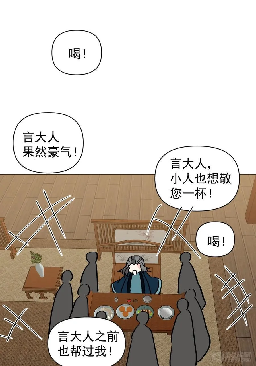 69 假戏真做 第9页
