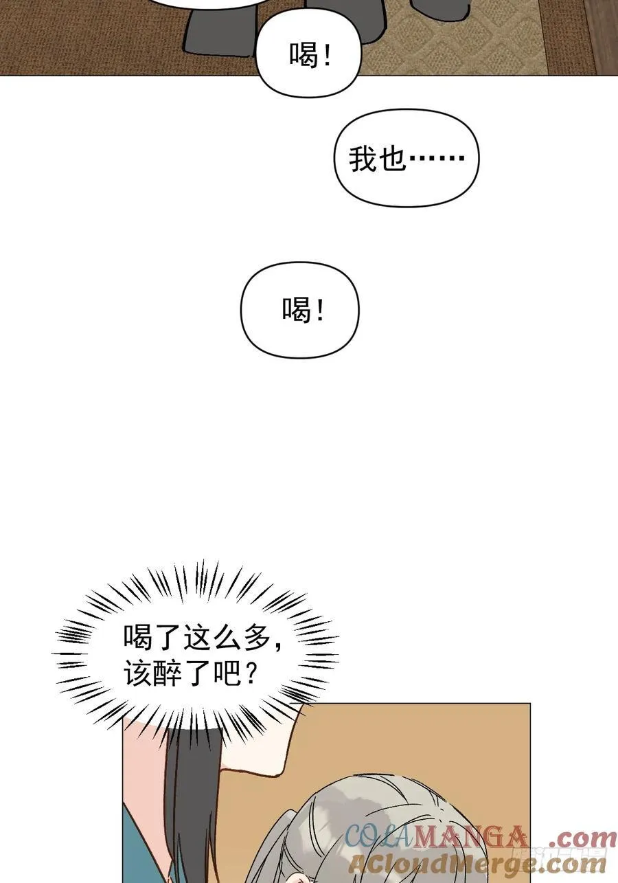 69 假戏真做 第10页