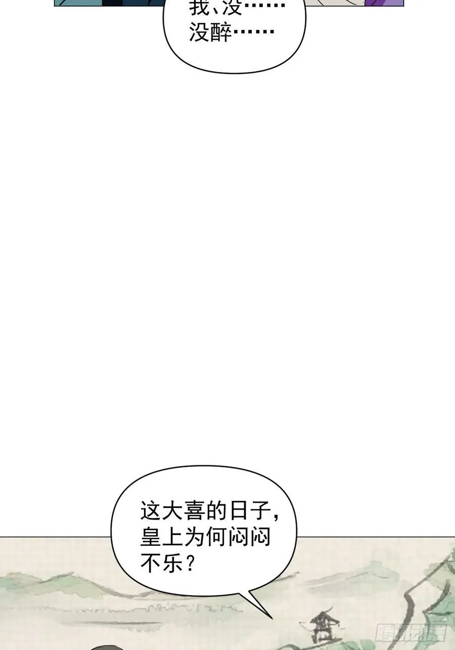 69 假戏真做 第14页