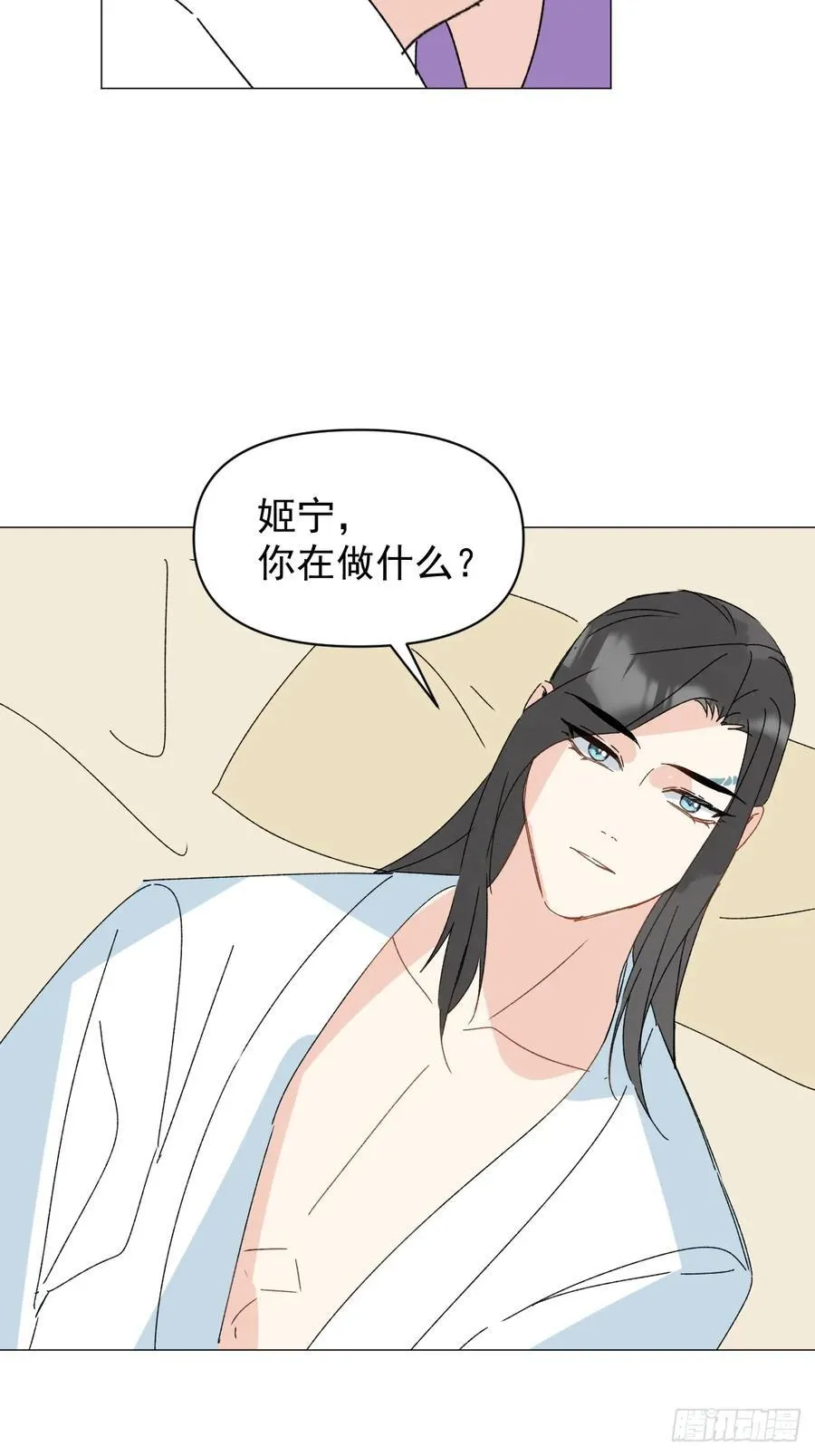 69 假戏真做 第24页