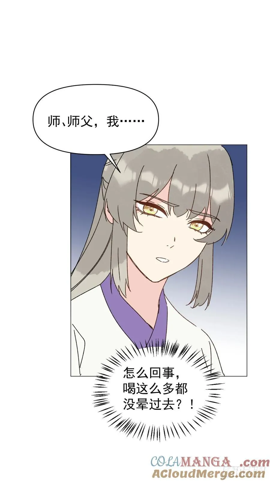 69 假戏真做 第25页
