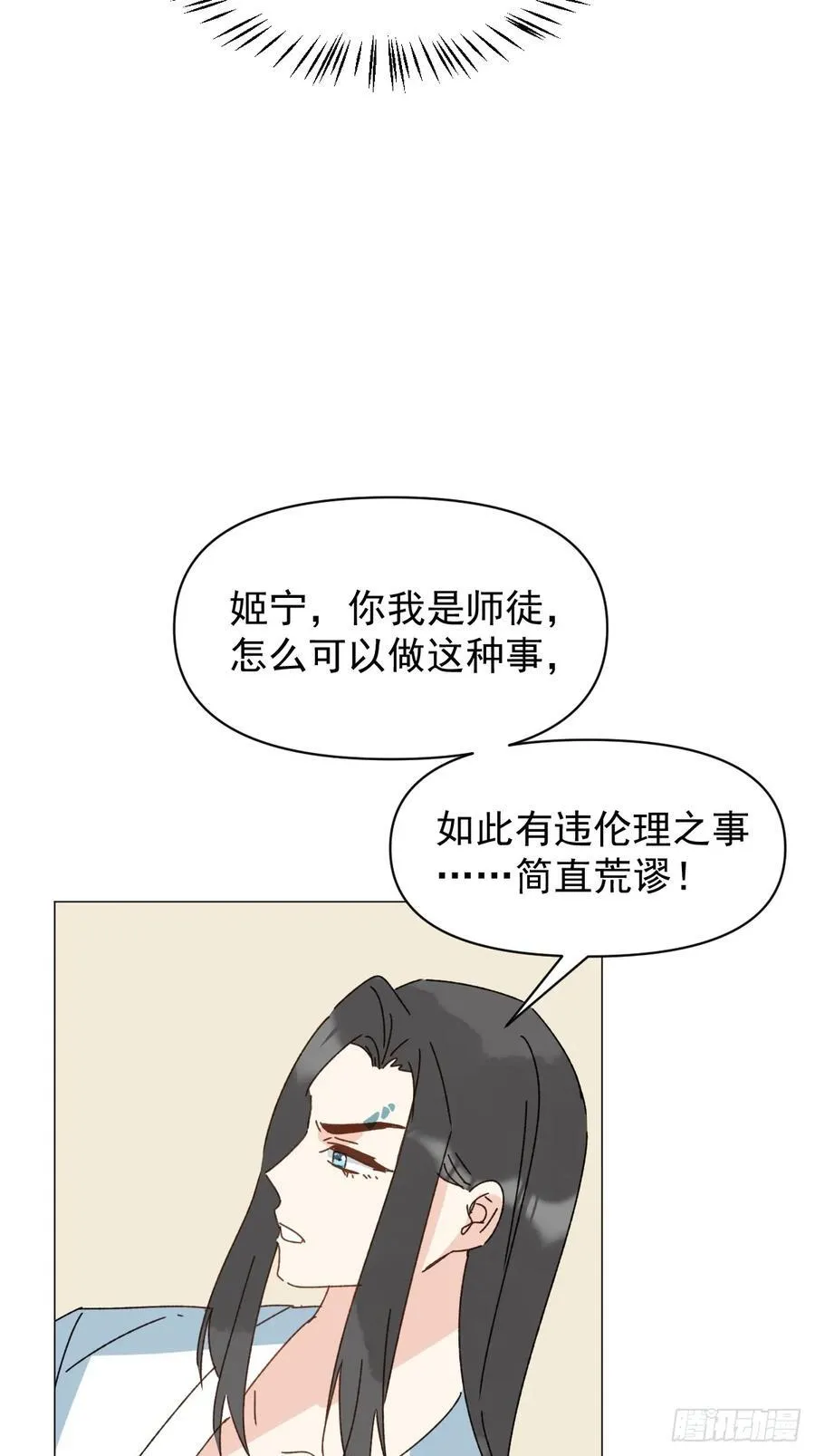 69 假戏真做 第27页