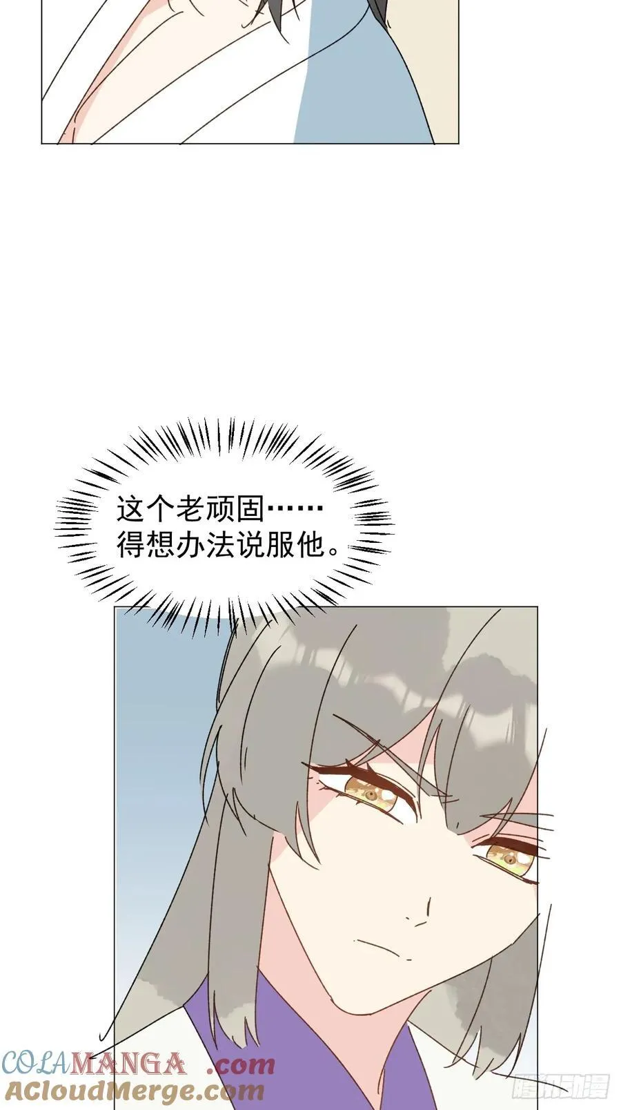 69 假戏真做 第28页