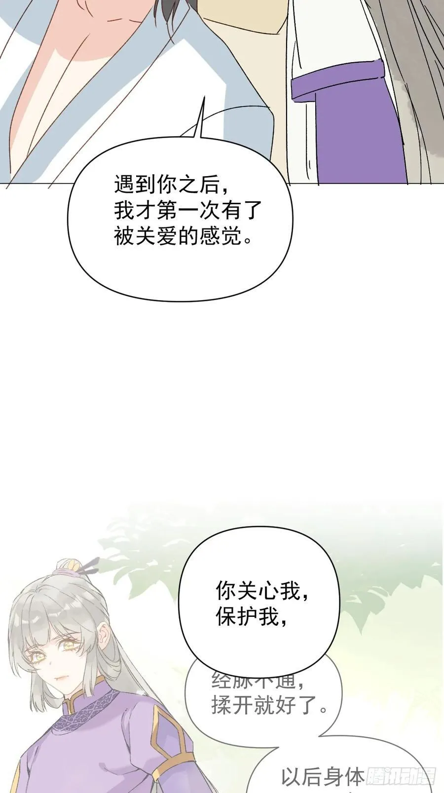 69 假戏真做 第30页