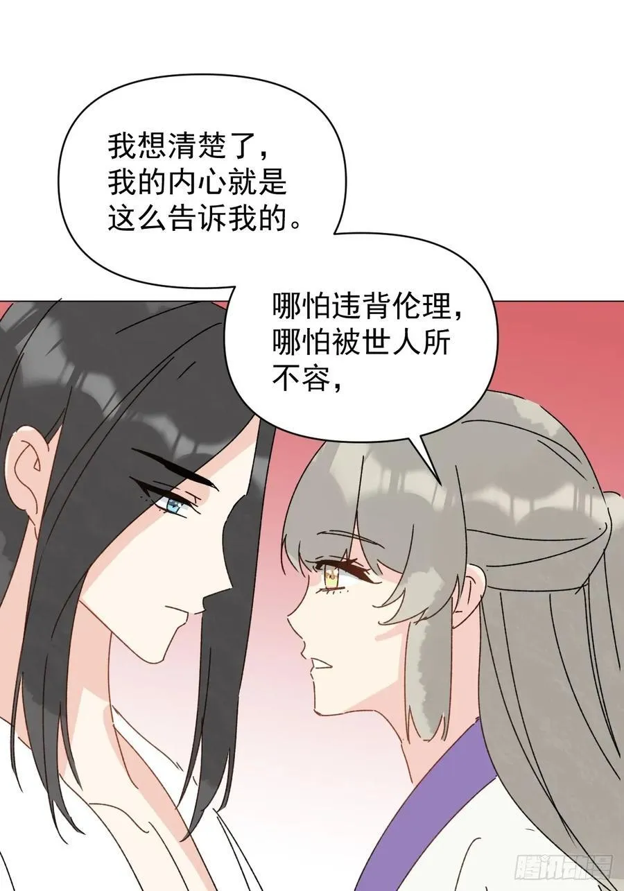 69 假戏真做 第33页