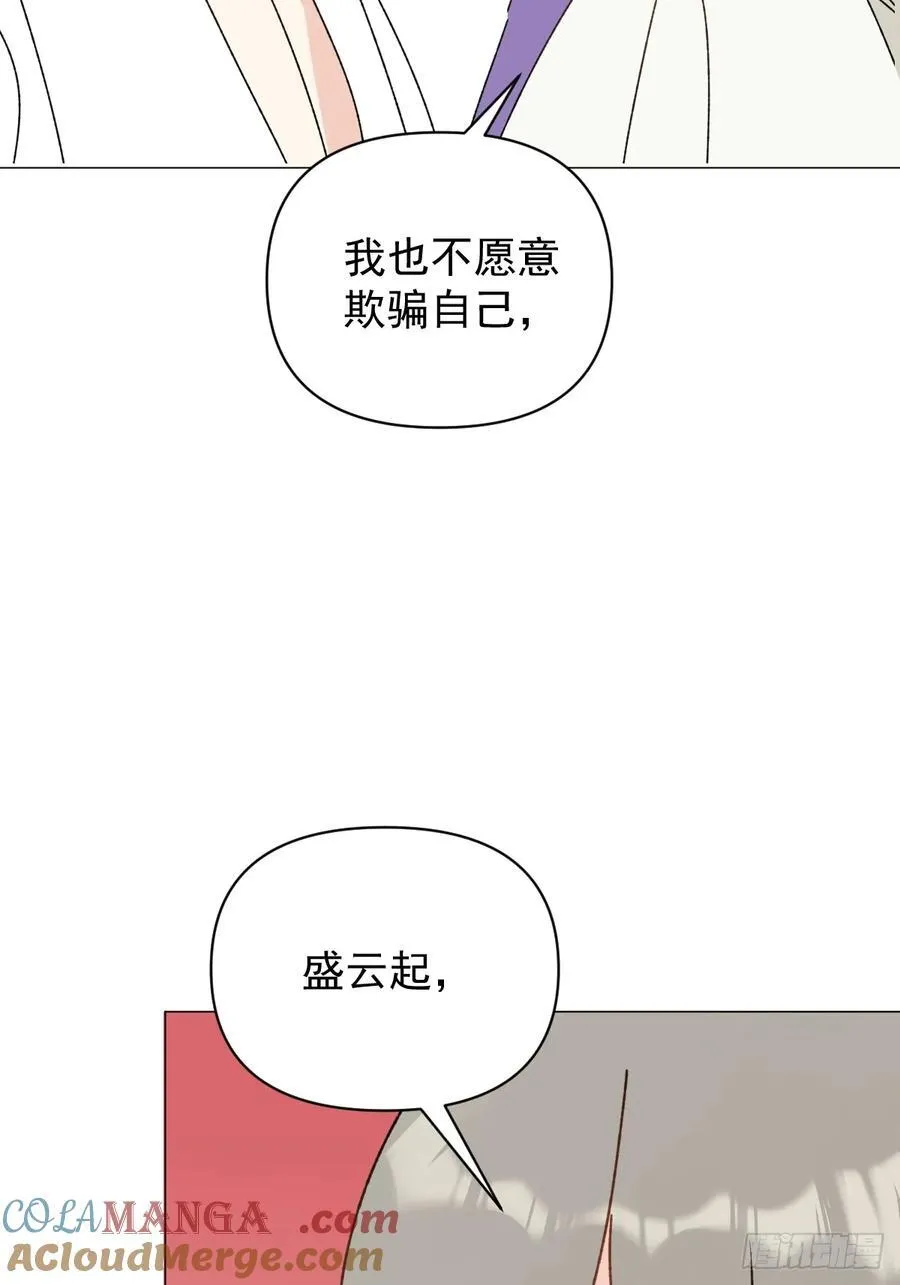 69 假戏真做 第34页
