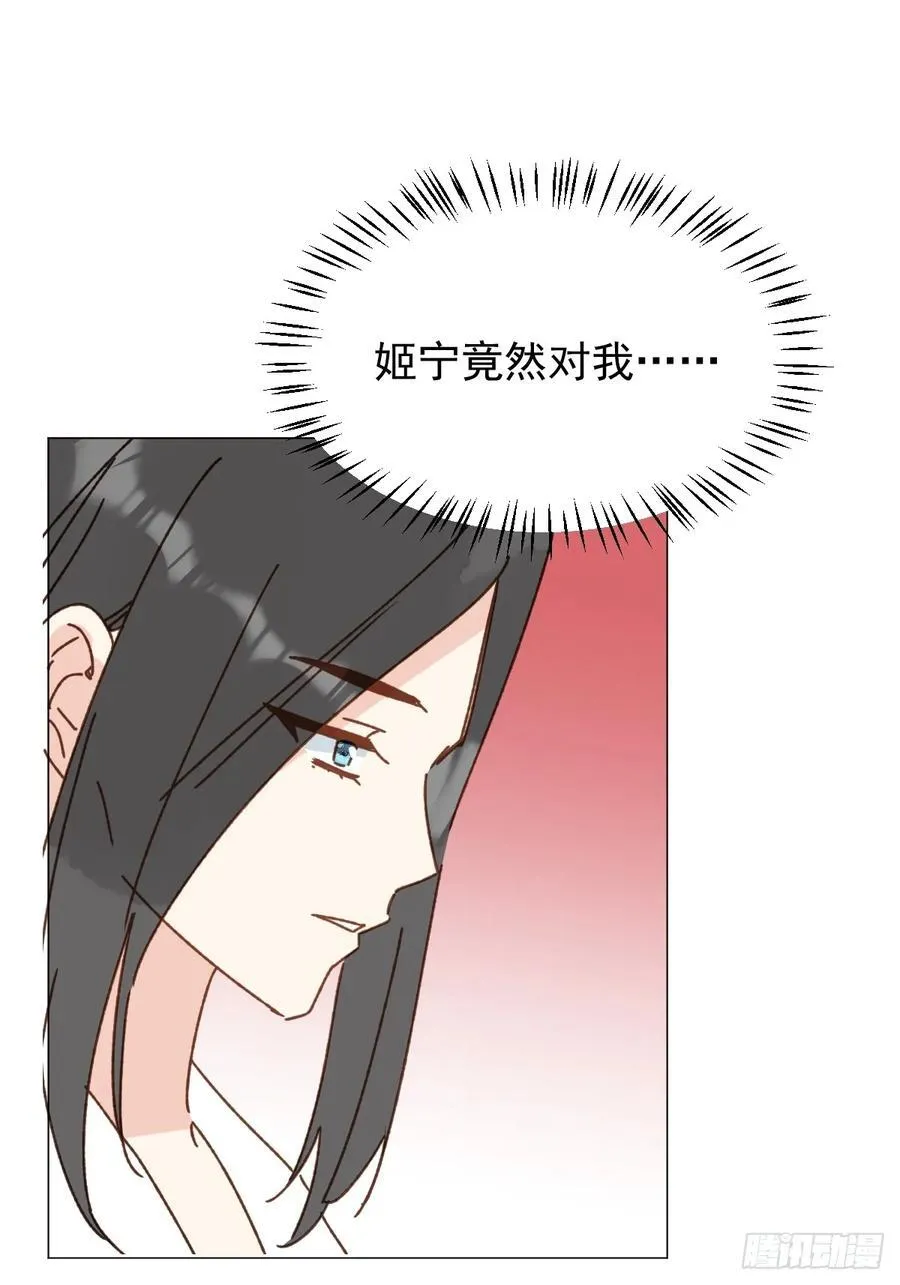 69 假戏真做 第36页