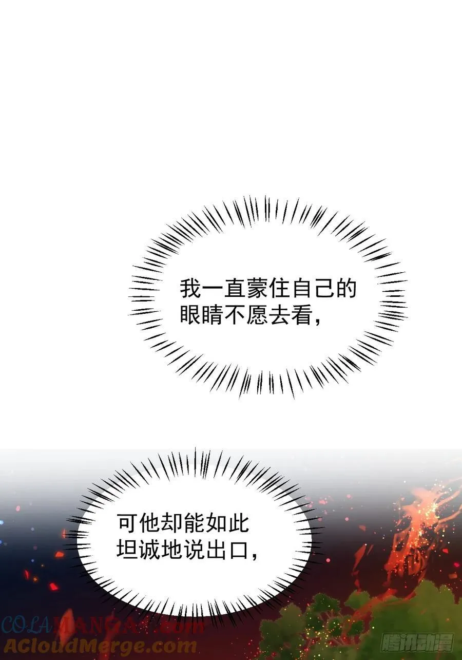 69 假戏真做 第37页